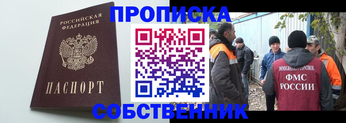 временная регистрация собственник в Соликамске