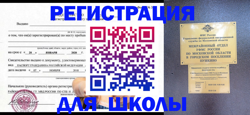 временная регистрация в квартире в Соликамске