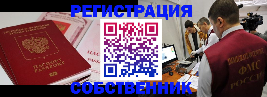 временная регистрация поиск в Соликамске